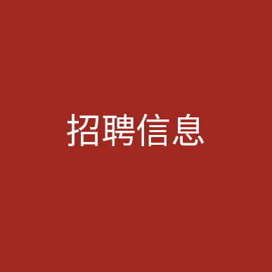 前往職業